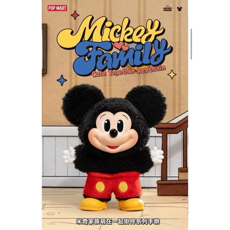 台中現貨⚡️確定款🆕泡泡瑪特正品‼️米妮唐老鴨黛西🎀 米奇家族可愛在一起系列鑰匙扣米奇家族萌玩偶系列公仔新-細節圖2