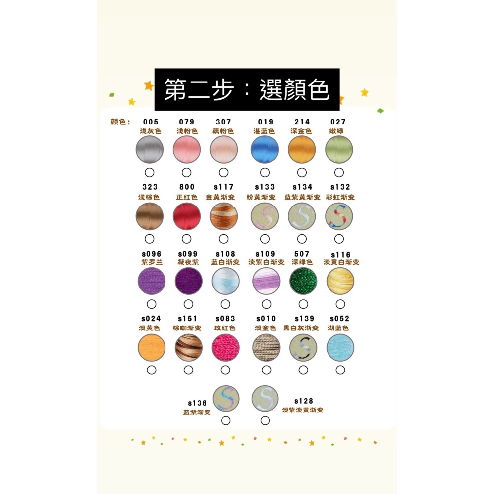 Jellycat 改吊飾 9字客製化刺繡中英文字圖案 求婚送禮結婚禮物 僅限實體門市款式-細節圖5