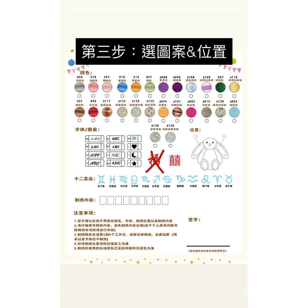 Jellycat 改吊飾 9字客製化刺繡中英文字圖案 求婚送禮結婚禮物 僅限實體門市款式-細節圖6