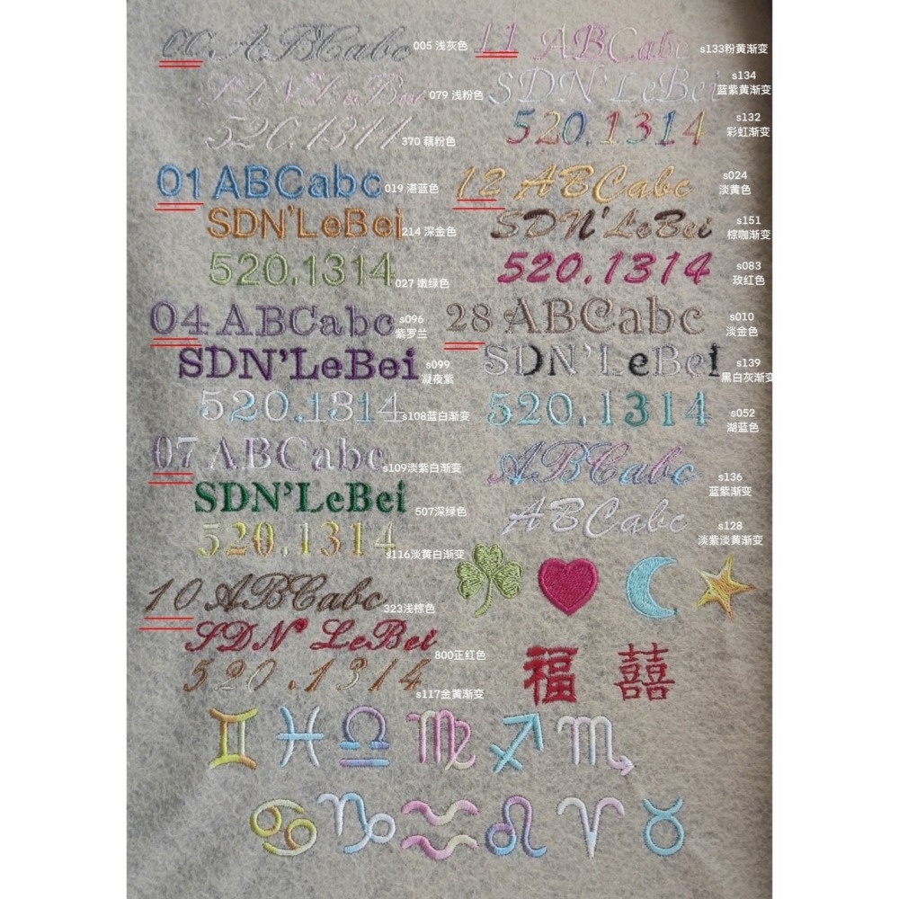 Jellycat 改吊飾 9字客製化刺繡中英文字圖案 求婚送禮結婚禮物 僅限實體門市款式-細節圖4