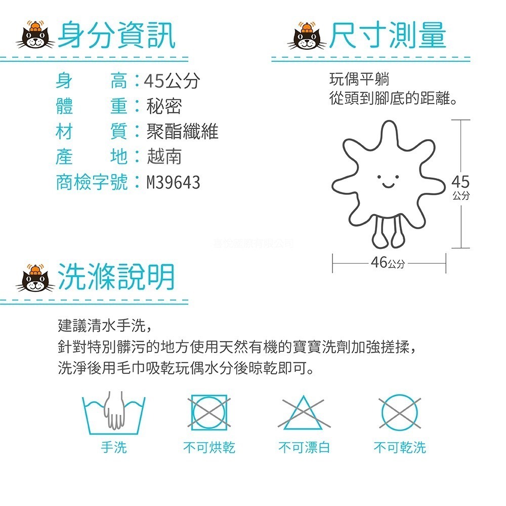 Jellycat 正品 太陽 月亮娃娃 含防塵袋🌜/45.31公分 Amuseable Sun Moon-細節圖6