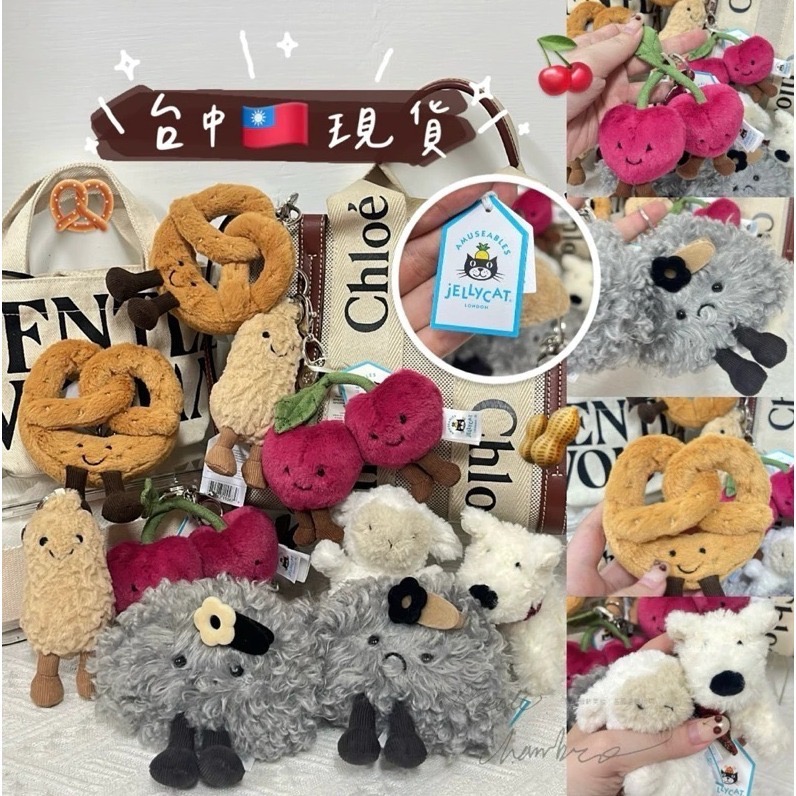 台中正品現貨⚡️含防塵袋 jellycat 超夯櫻桃吊飾 Amuseables Cherries Bag Charm-細節圖5