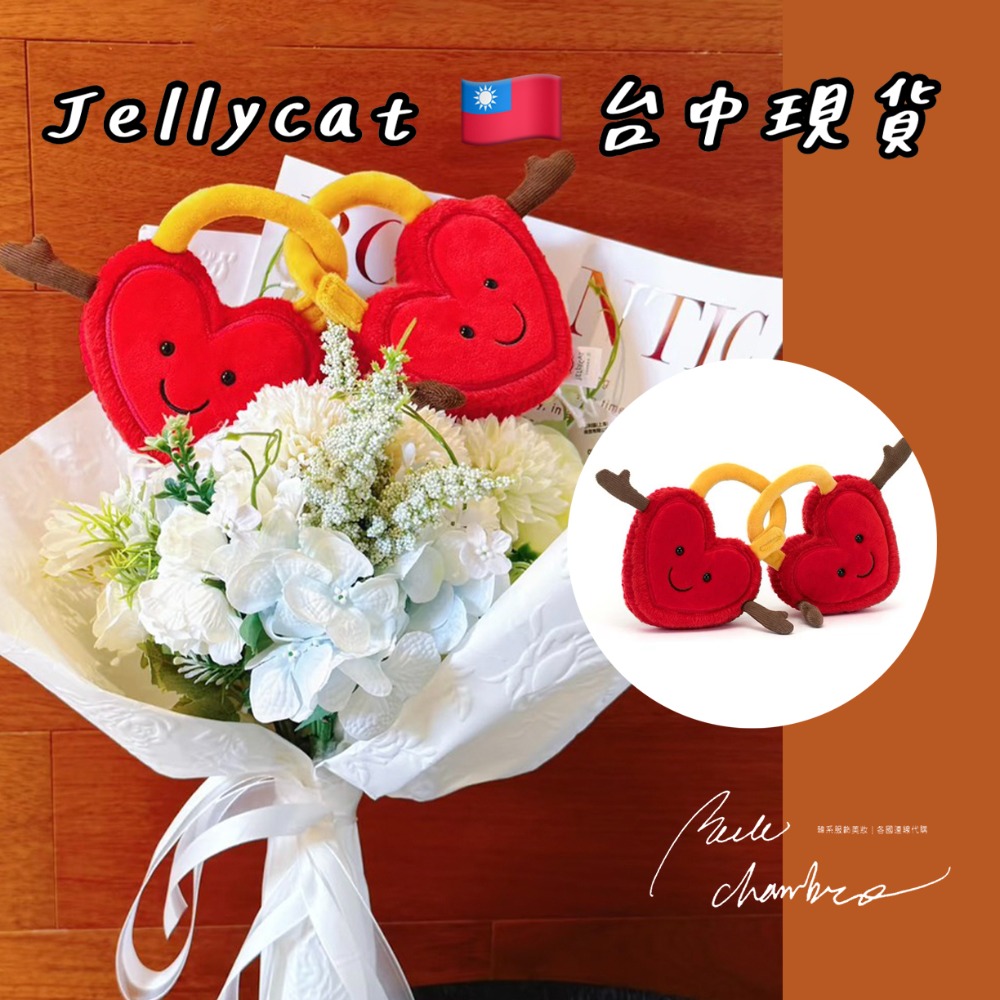 台中正品現貨⚡️退休款 Jellycat 正品 愛情鎖 同心鎖  買一送一 Love Locks-規格圖11