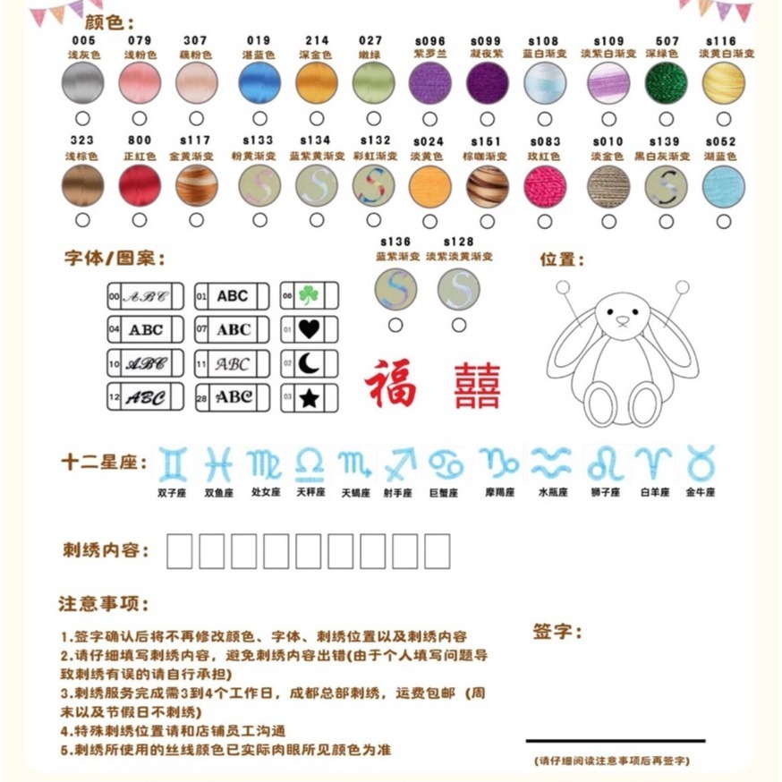 客製化刺繡單耳請私訊