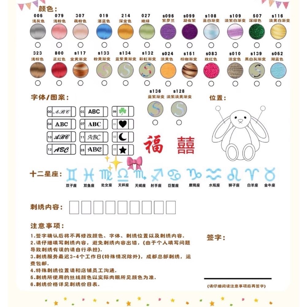 加購符號1個