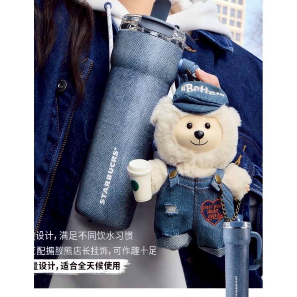 其他款式預購🔥星巴克正品✨丹寧星咖系列 中國限定 2026 3月新品 牛仔丹寧刺繡流蘇金屬鏈杯套 不鏽鋼保溫杯-細節圖2