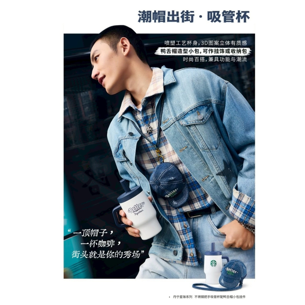 其他款式預購🔥星巴克正品✨丹寧星咖系列 中國限定 2026 3月新品 牛仔丹寧刺繡流蘇金屬鏈杯套 不鏽鋼保溫杯-細節圖4