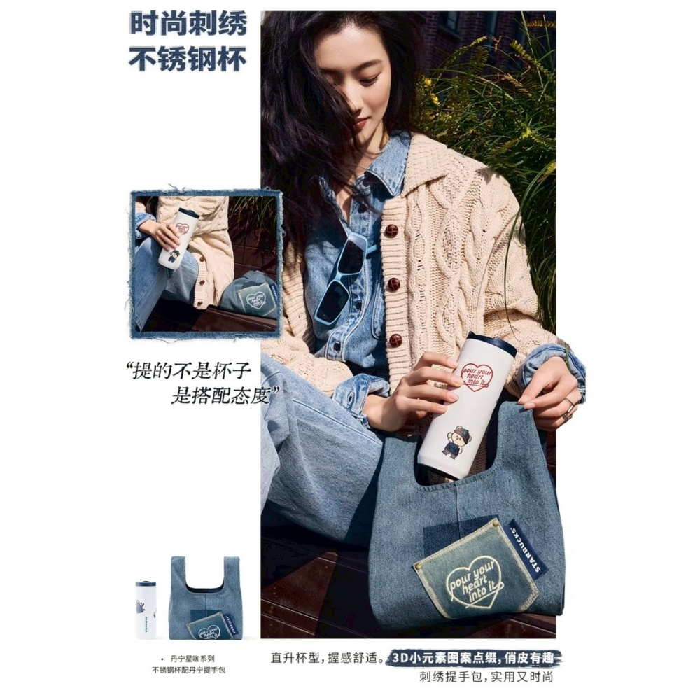其他款式預購🔥星巴克正品✨丹寧星咖系列 中國限定 2026 3月新品 牛仔丹寧刺繡流蘇金屬鏈杯套 不鏽鋼保溫杯-細節圖9