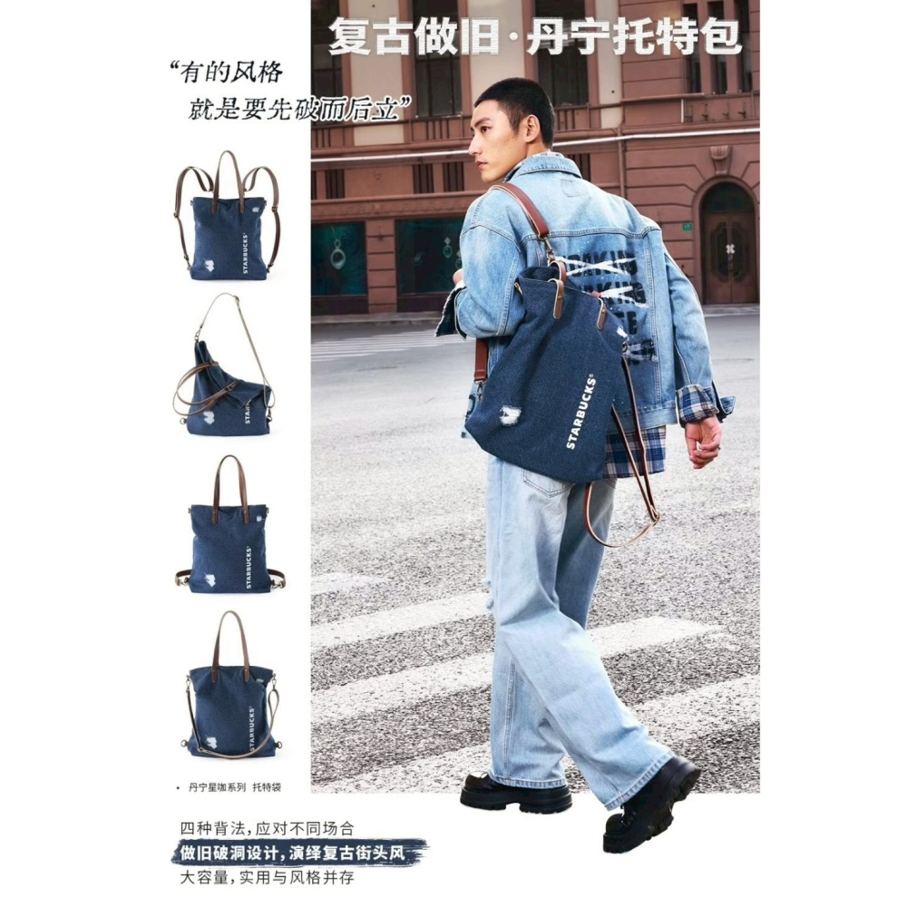 其他款式預購🔥星巴克正品✨丹寧星咖系列 中國限定 2026 3月新品 牛仔丹寧刺繡流蘇金屬鏈杯套 不鏽鋼保溫杯-細節圖10