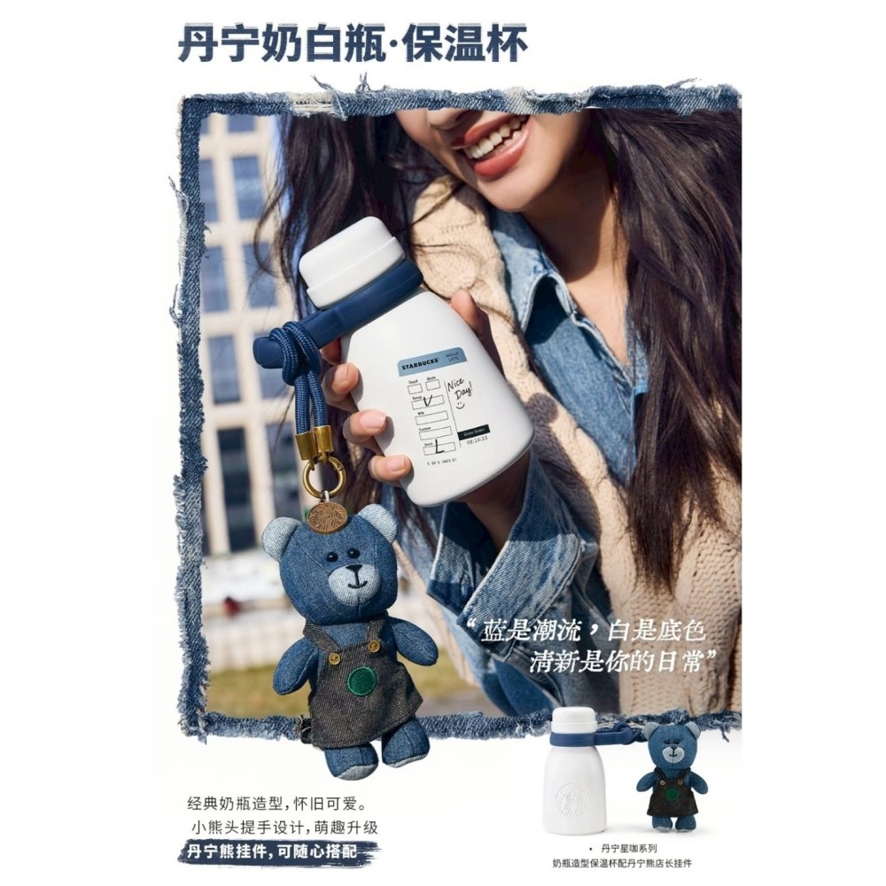 其他款式現貨+預購🔥星巴克正品✨丹寧星咖系列 中國限定 2026 3月新品 牛仔丹寧刺繡流蘇金屬鏈杯套 不鏽鋼保溫杯-細節圖5