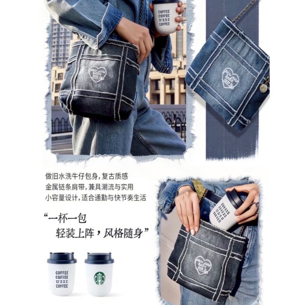 其他款式現貨+預購🔥星巴克正品✨丹寧星咖系列 中國限定 2026 3月新品 牛仔丹寧刺繡流蘇金屬鏈杯套 不鏽鋼保溫杯-細節圖11