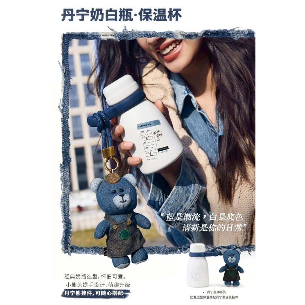 其他款式現貨+預購🔥星巴克正品✨丹寧星咖系列 中國限定 2026 3月新品 牛仔丹寧刺繡流蘇金屬鏈杯套 不鏽鋼保溫杯-細節圖5