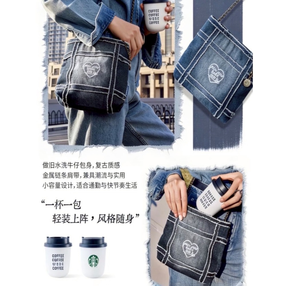 其他款式現貨+預購🔥星巴克正品✨丹寧星咖系列 中國限定 2026 3月新品 牛仔丹寧刺繡流蘇金屬鏈杯套 不鏽鋼保溫杯-細節圖11