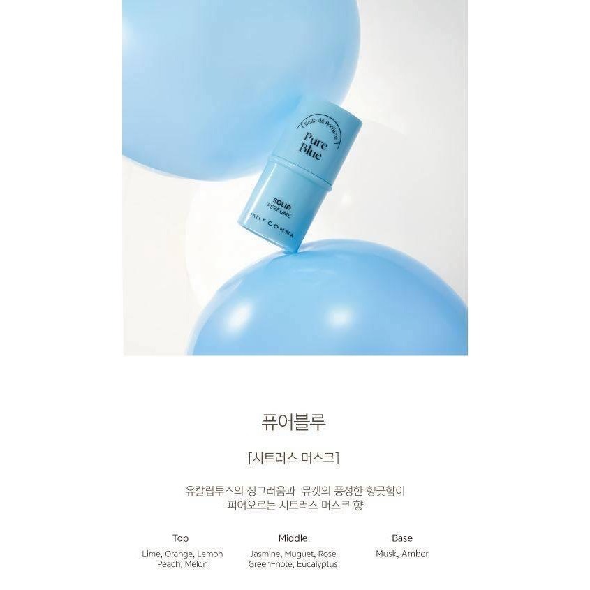 台中正品現貨 韓國 DAILY COMMA 持久恆香固體香氛棒 4.7g Bello de Perfume 經典固體香膏-細節圖8