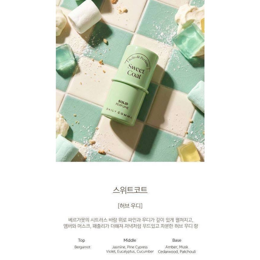 台中正品現貨 韓國 DAILY COMMA 持久恆香固體香氛棒 4.7g Bello de Perfume 經典固體香膏-細節圖3