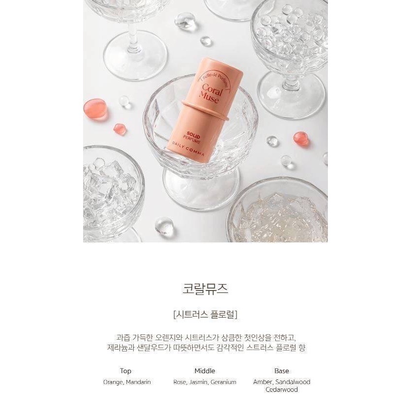 台中正品現貨 韓國 DAILY COMMA 持久恆香固體香氛棒 4.7g Bello de Perfume 經典固體香膏-細節圖6