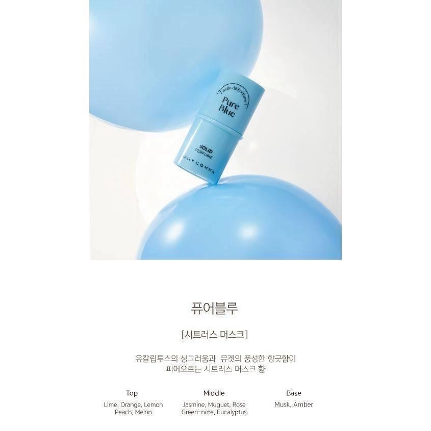 台中正品現貨 韓國 DAILY COMMA 持久恆香固體香氛棒 4.7g Bello de Perfume 經典固體香膏-細節圖8