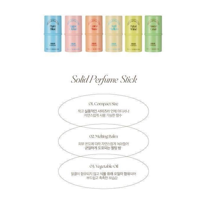 台中正品現貨 韓國 DAILY COMMA 持久恆香固體香氛棒 4.7g Bello de Perfume 經典固體香膏-細節圖9