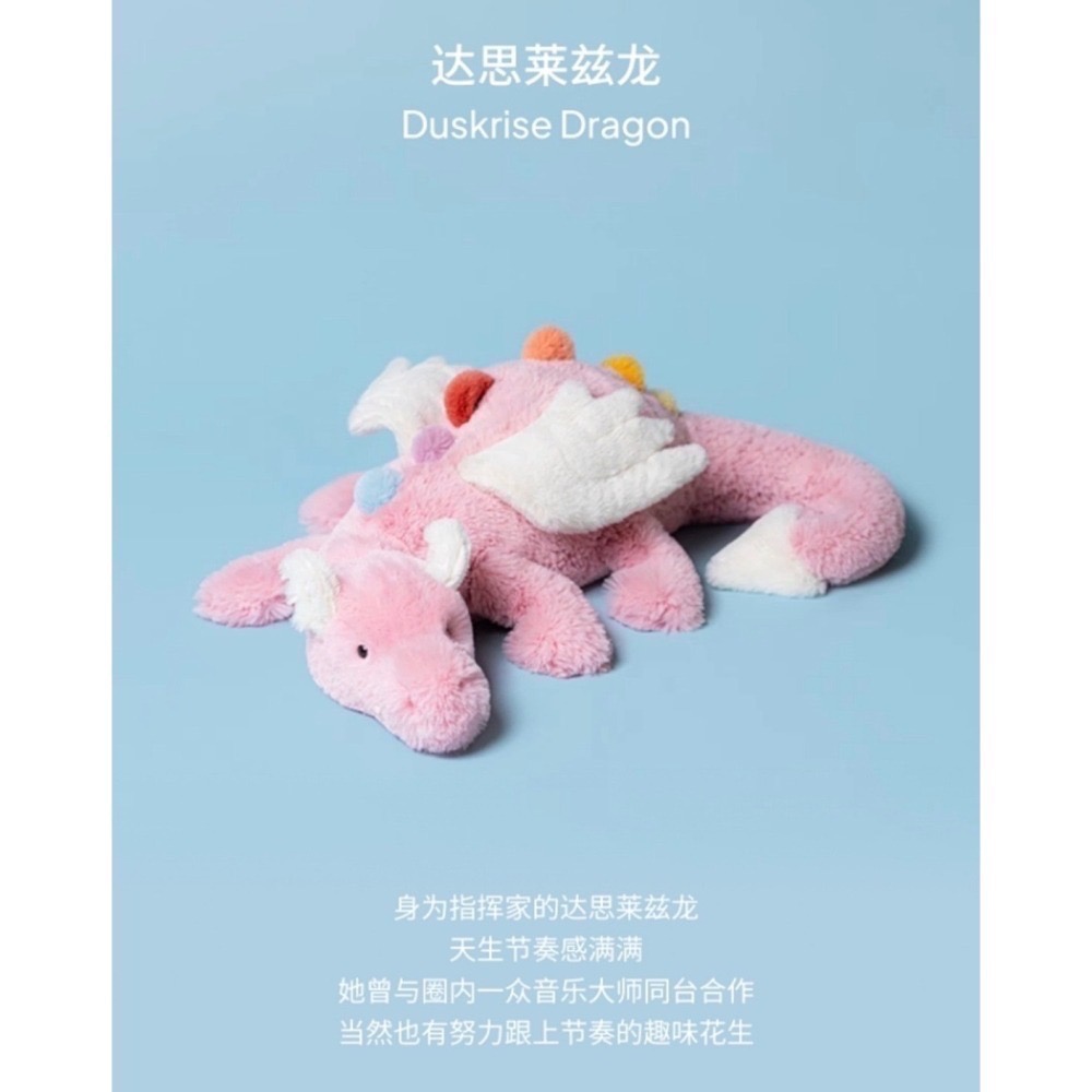 英標在途 Jellycat 正品 達思萊茲龍玩偶  寶石龍 天空龍 含防塵袋 紙袋 最高會籍限定-細節圖7