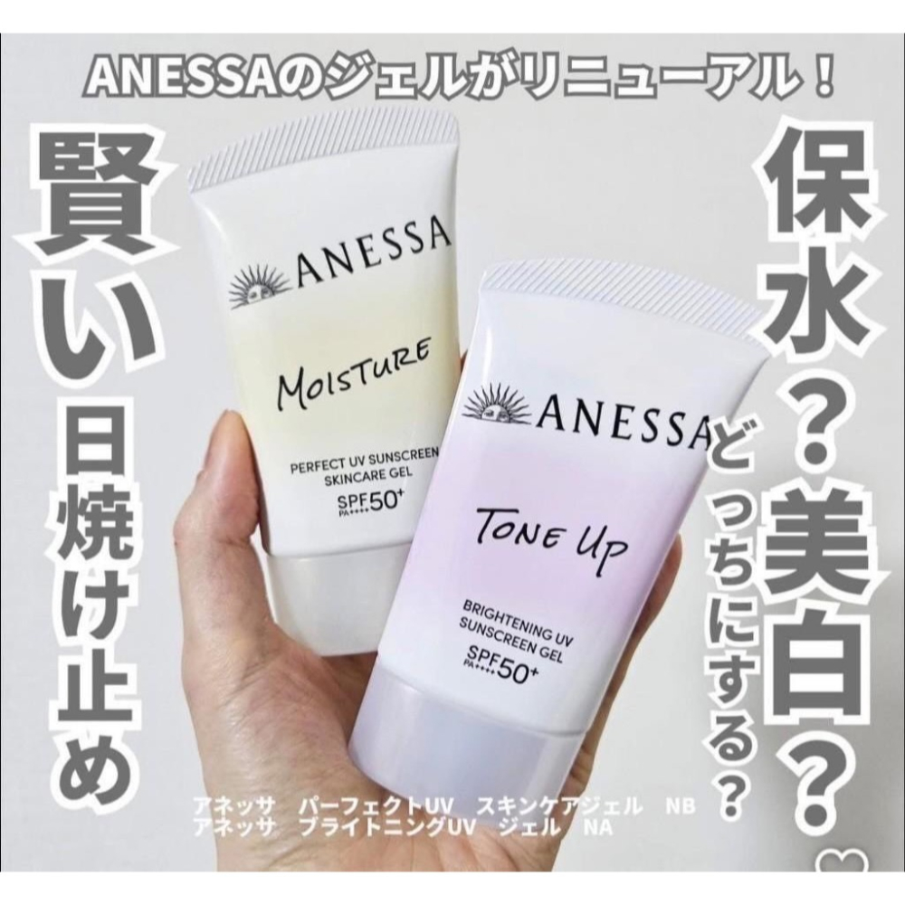 ANESSA 正品 安耐曬 2026年新版 膠原保濕防曬水凝乳 SPF50+/PA++++ 日本直郵-細節圖3