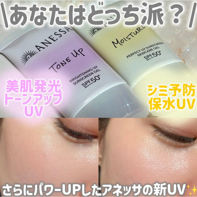 ANESSA 正品 安耐曬 2026年新版 膠原保濕防曬水凝乳 SPF50+/PA++++ 日本直郵-細節圖6