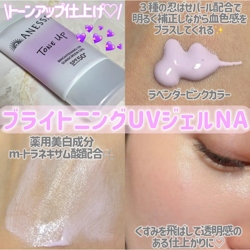 ANESSA 正品 安耐曬 2026年新版 膠原保濕防曬水凝乳 SPF50+/PA++++ 日本直郵-細節圖8