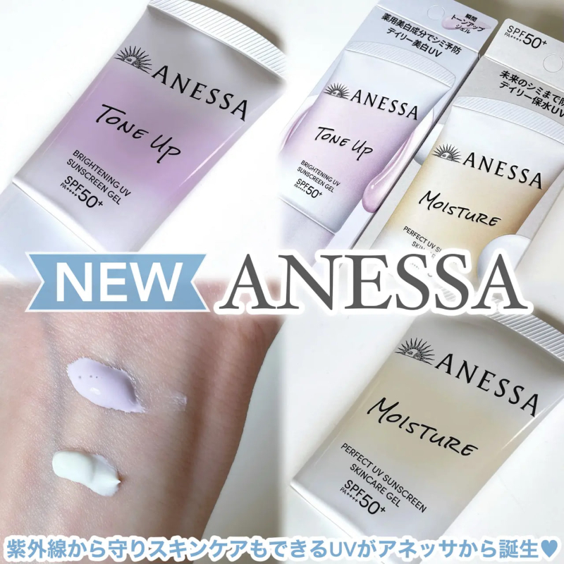 ANESSA 正品 安耐曬 2026年新版 膠原保濕防曬水凝乳 SPF50+/PA++++ 日本直郵-細節圖9