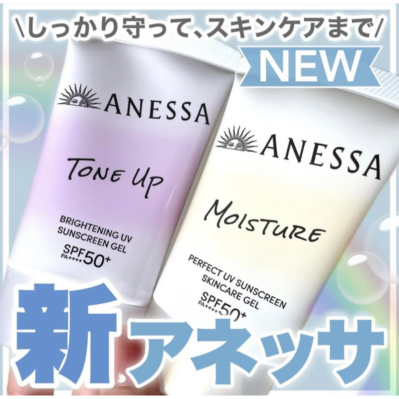ANESSA 正品 安耐曬 2026年新版 膠原保濕防曬水凝乳 SPF50+/PA++++ 日本直郵-細節圖11