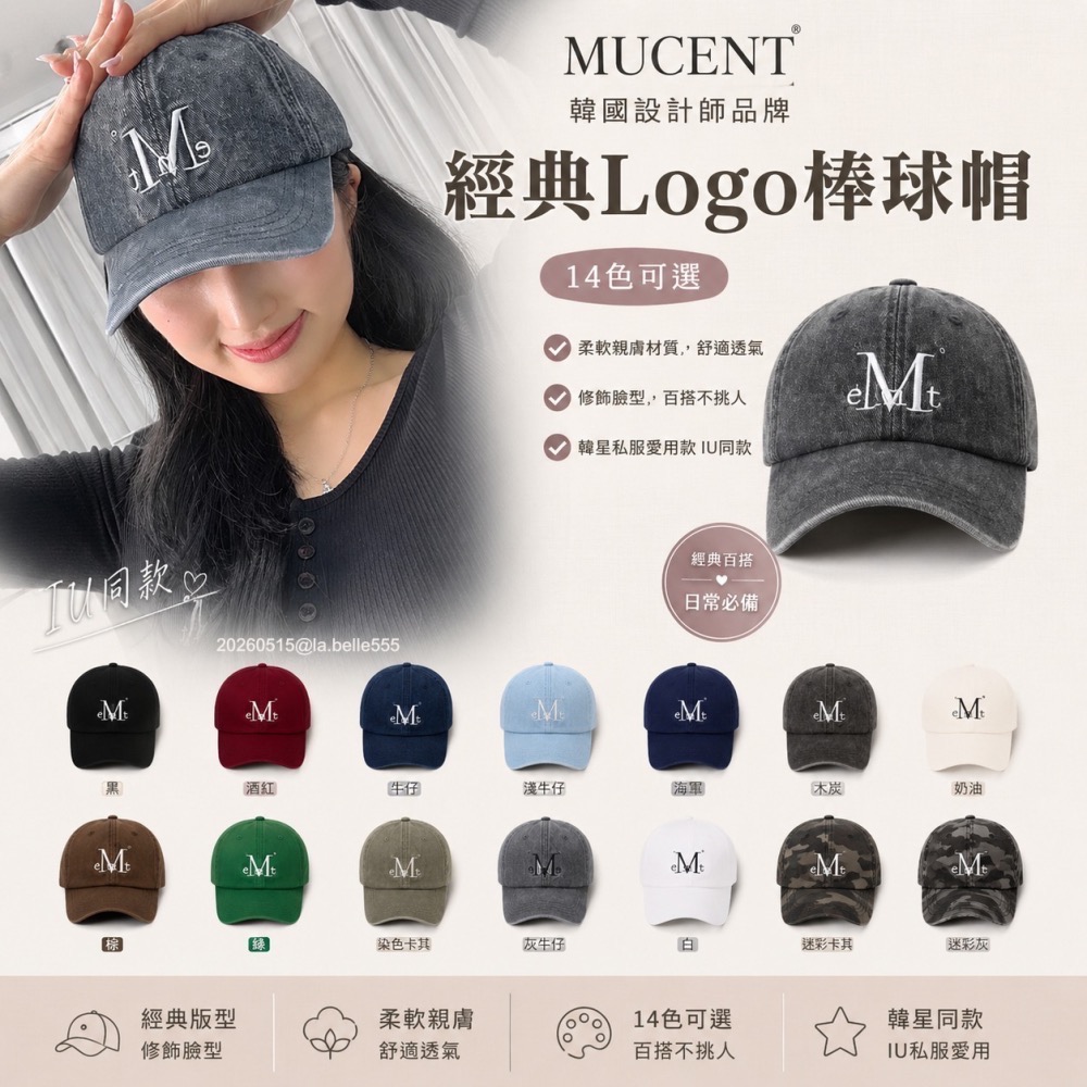 🇰🇷韓國MUCENT經典Logo棒球帽 14色 老帽 帽子 棒球帽 鴨舌帽 韓國設計師 韓國代購-細節圖5