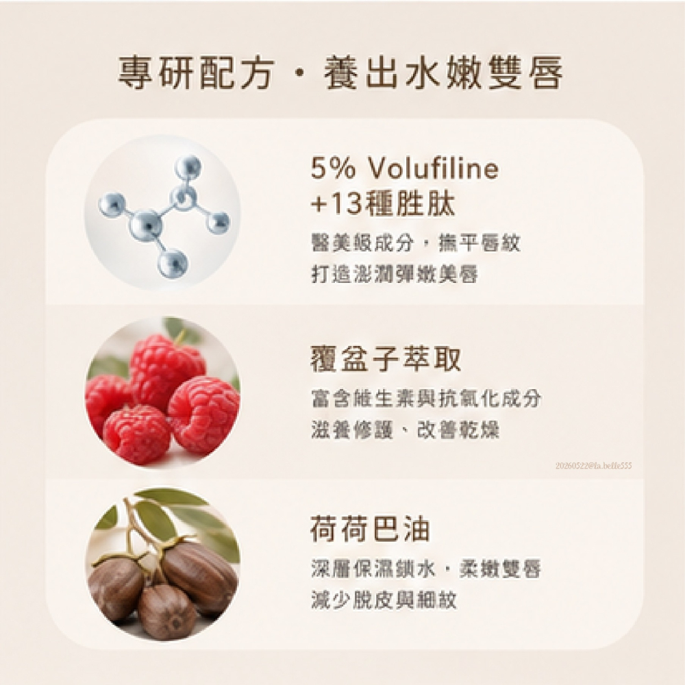台中現貨⚡️韓國漢南洞 護唇膏 小眾香氛品牌 MONCLOS 胜肽豐唇精華 10g (附吊飾)-細節圖7