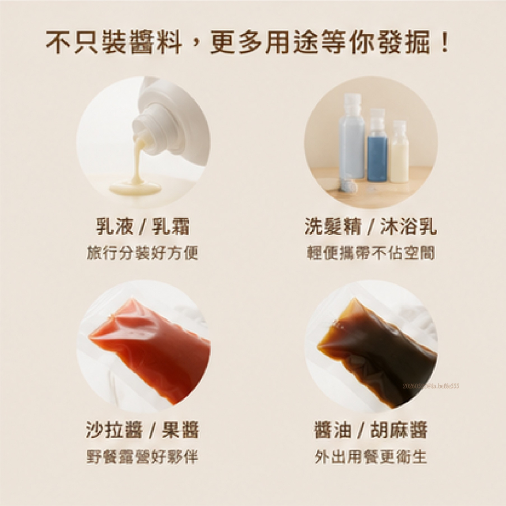 台中現貨⚡️🇯🇵日本 MUJI無印良品 不沾手擠壓設計夾鍊式調味料袋 液體分裝袋 旅用分裝袋 盥洗 一次性使用-細節圖2