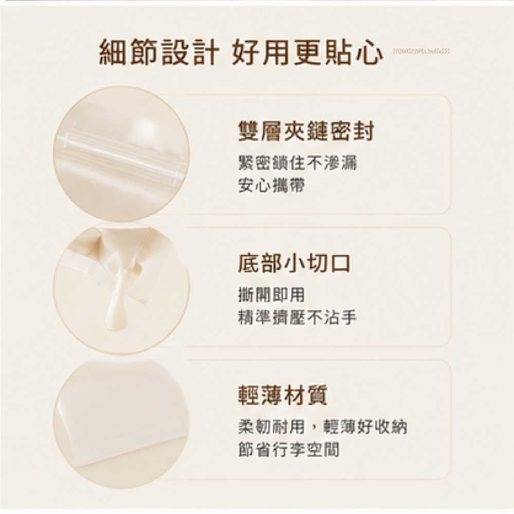 台中現貨⚡️🇯🇵日本 MUJI無印良品 不沾手擠壓設計夾鍊式調味料袋 液體分裝袋 旅用分裝袋 盥洗 一次性使用-細節圖8