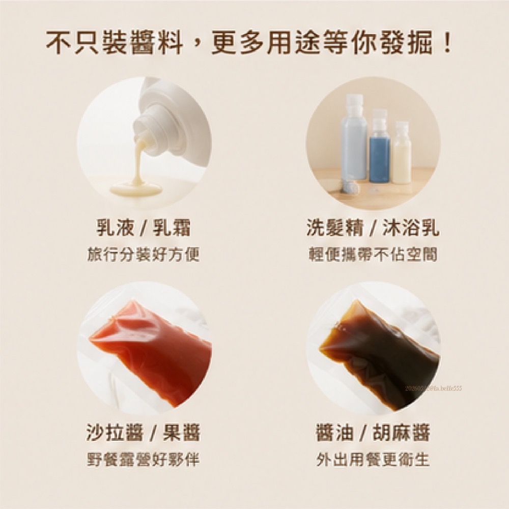 台中現貨⚡️🇯🇵日本 MUJI無印良品 不沾手擠壓設計夾鍊式調味料袋 液體分裝袋 旅用分裝袋 盥洗 一次性使用-細節圖2