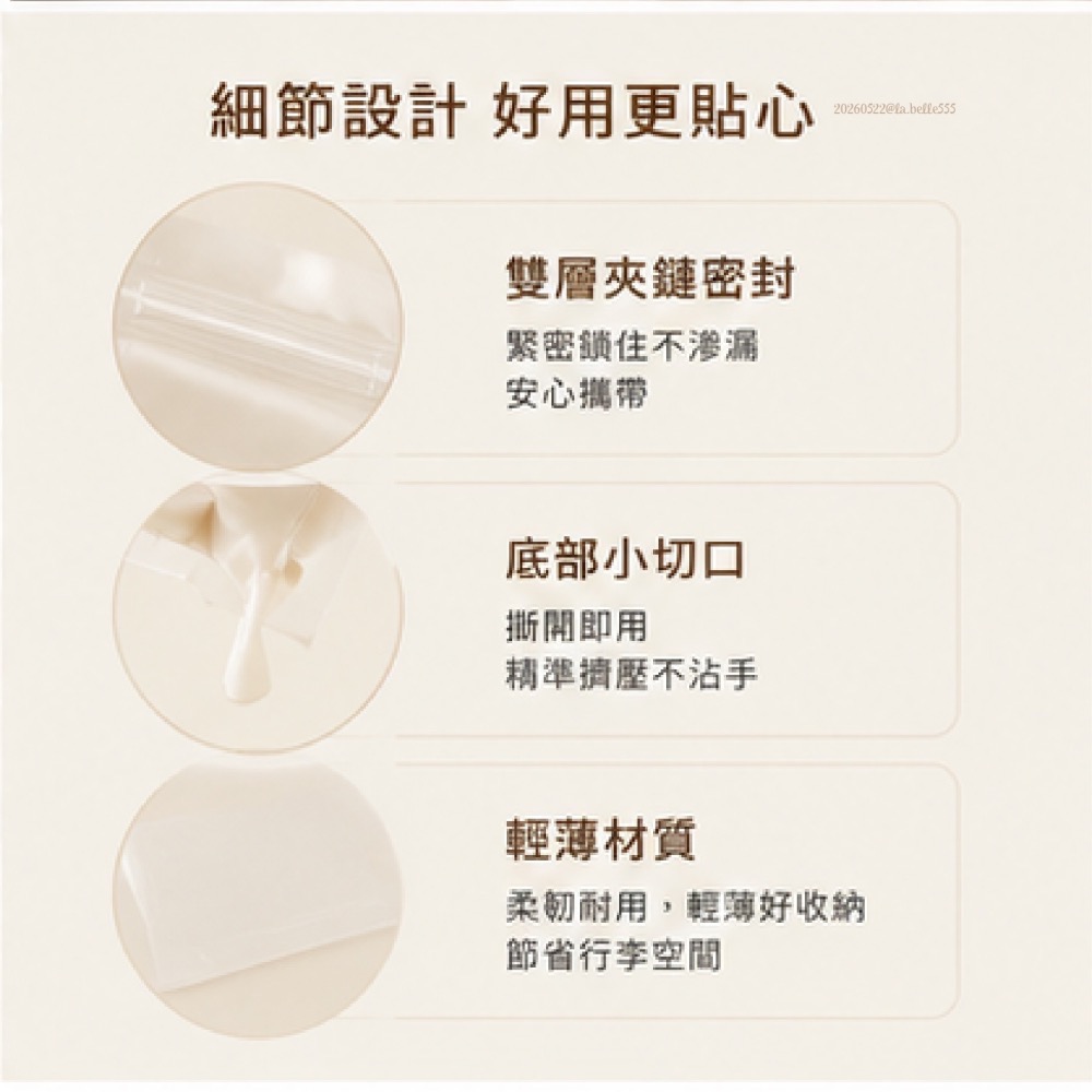 台中現貨⚡️🇯🇵日本 MUJI無印良品 不沾手擠壓設計夾鍊式調味料袋 液體分裝袋 旅用分裝袋 盥洗 一次性使用-細節圖8