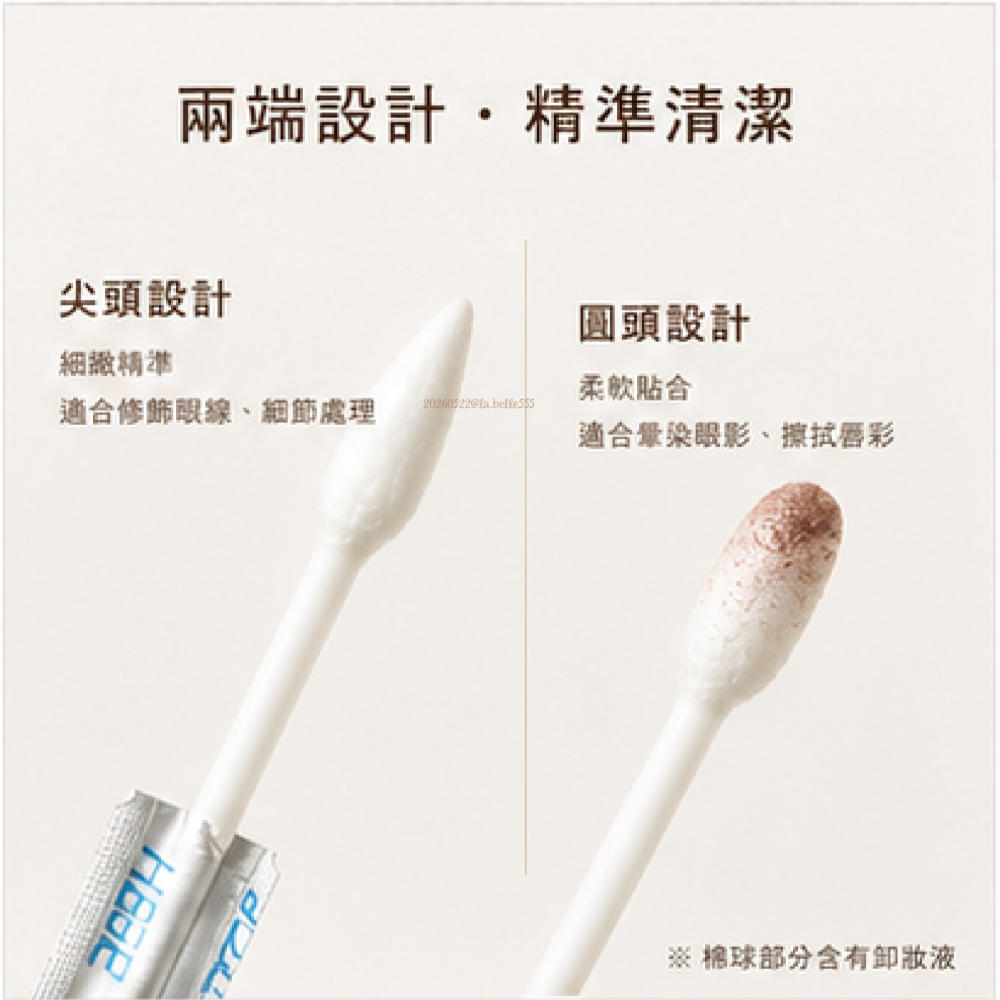 台中現貨⚡️日本🇯🇵無印良品MUJI 含有卸妝液 補妝 暈染 卸妝 【10支入】卸妝棉花棒 清潔棉花棒 棉棒-細節圖8