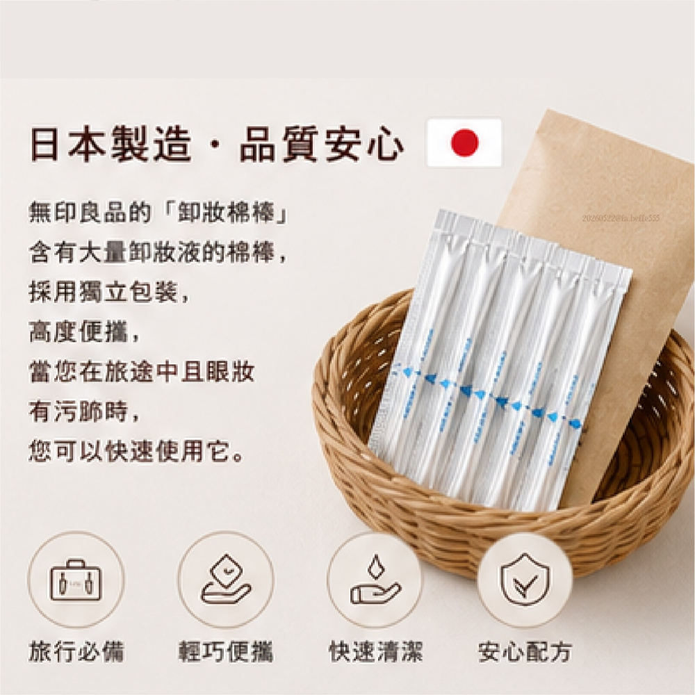 台中現貨⚡️日本🇯🇵無印良品MUJI 含有卸妝液 補妝 暈染 卸妝 【10支入】卸妝棉花棒 清潔棉花棒 棉棒-細節圖9