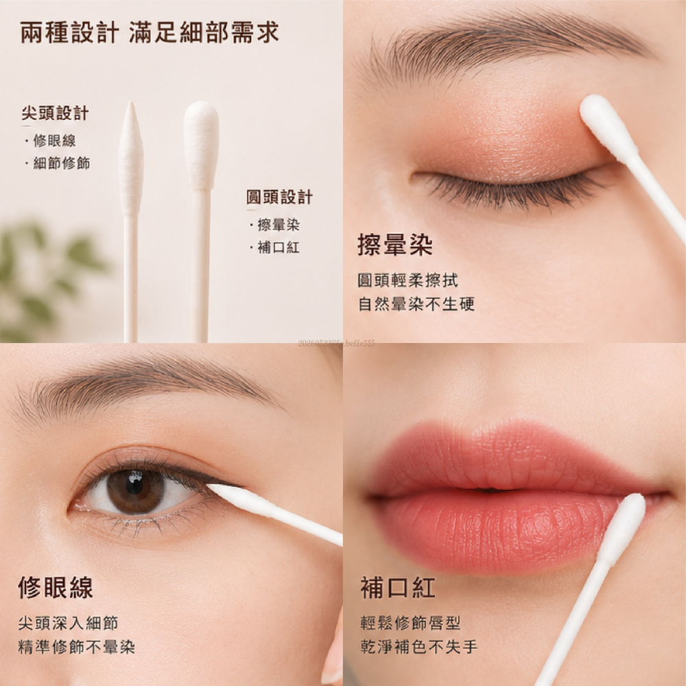 台中現貨⚡️日本🇯🇵無印良品MUJI 含有卸妝液 補妝 暈染 卸妝 【10支入】卸妝棉花棒 清潔棉花棒 棉棒-細節圖10