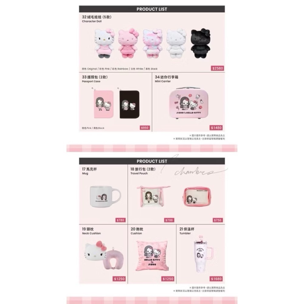 台中正品現貨⚡️智秀 Jisoo  Kitty聯名週邊 韓國快閃店 bp原子筆 保溫杯 護照包 髮夾 小灰塵-細節圖7