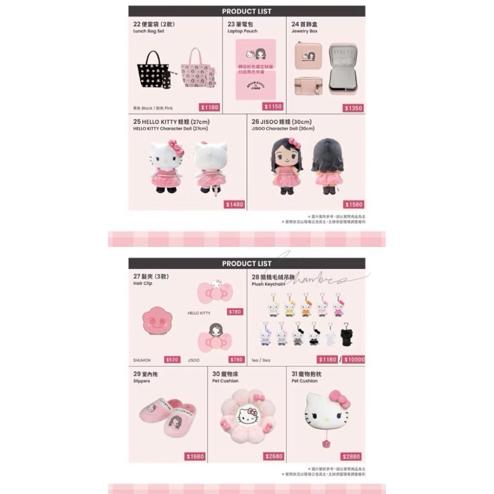 台中正品現貨⚡️智秀 Jisoo  Kitty聯名週邊 韓國快閃店 bp原子筆 保溫杯 護照包 髮夾 小灰塵-細節圖9