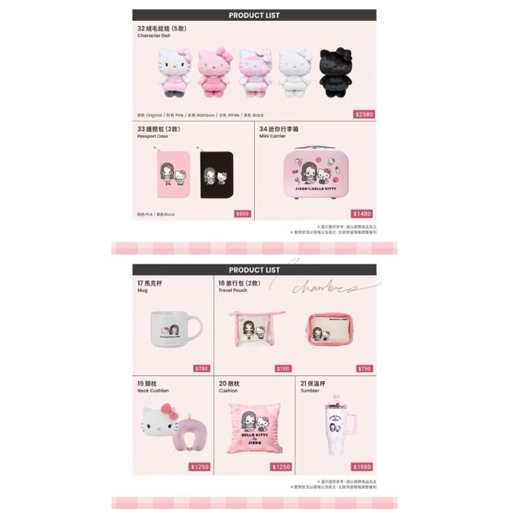 台中正品現貨⚡️智秀 Jisoo  Kitty聯名週邊 韓國快閃店 bp原子筆 保溫杯 護照包 髮夾 小灰塵-細節圖7