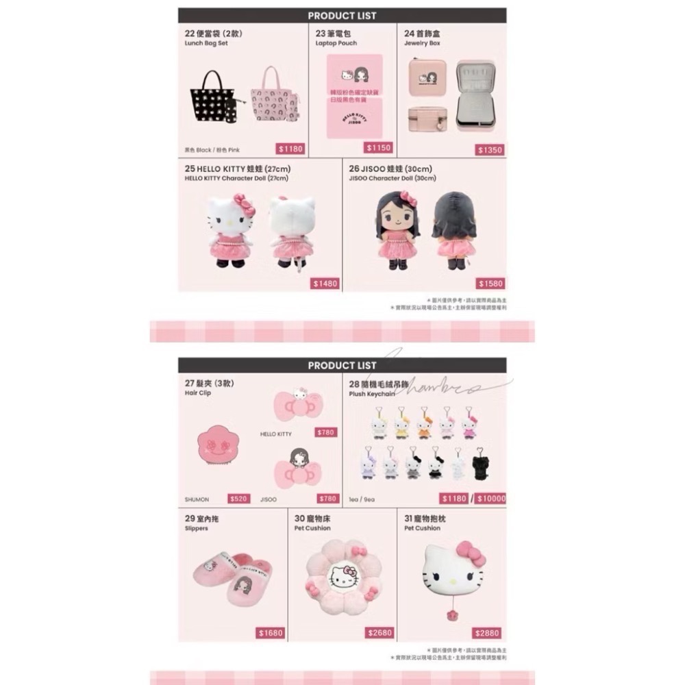 台中正品現貨⚡️智秀 Jisoo  Kitty聯名週邊 韓國快閃店 bp原子筆 保溫杯 護照包 髮夾 小灰塵-細節圖9