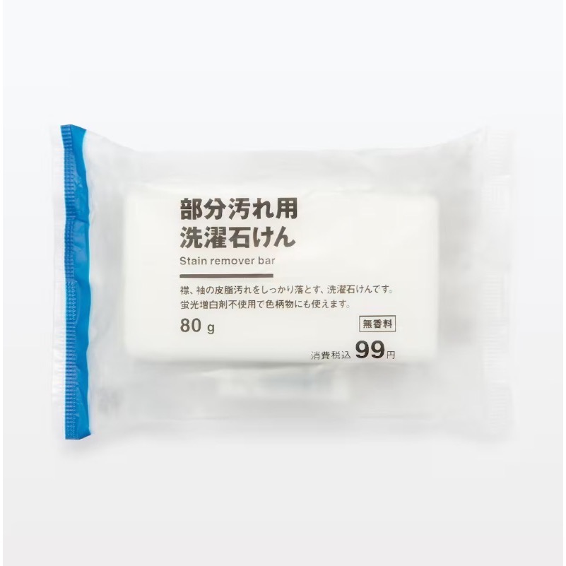 台中正品現貨⚡️無印良品 去漬皂 局部污漬洗衣皂 日本製 去污洗衣皂 80克-細節圖2