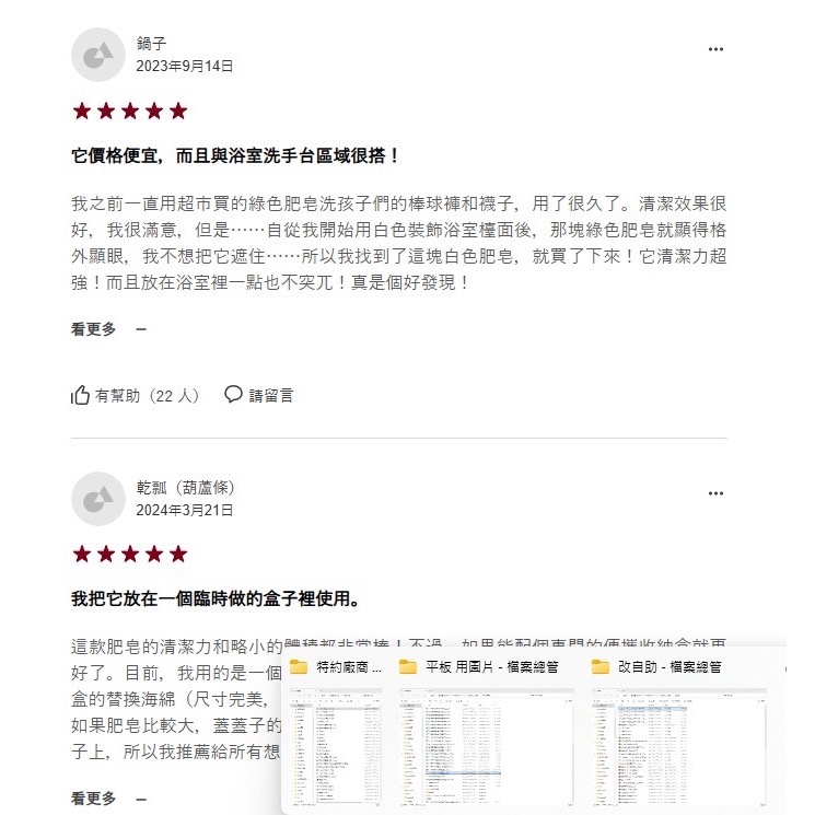 台中正品現貨⚡️無印良品 去漬皂 局部污漬洗衣皂 日本製 去污洗衣皂 80克-細節圖7