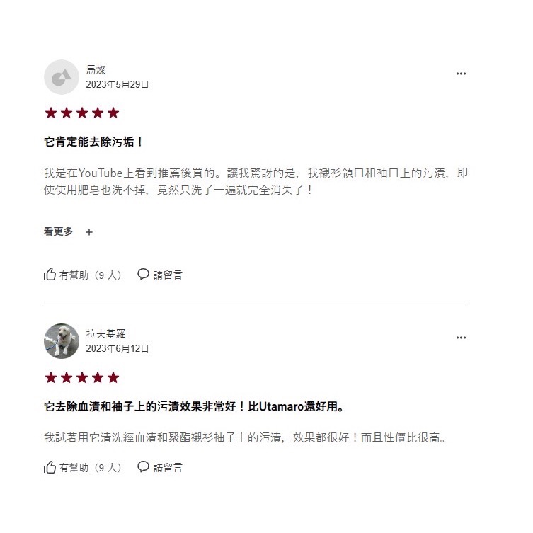 台中正品現貨⚡️無印良品 去漬皂 局部污漬洗衣皂 日本製 去污洗衣皂 80克-細節圖8