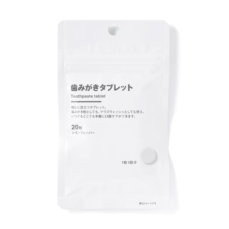 台中正品現貨⚡️日本限定 無印良品 牙膏錠20入牙膏片 旅行牙膏 敏感牙膏 牙齒清潔 外出型方便攜帶-細節圖2