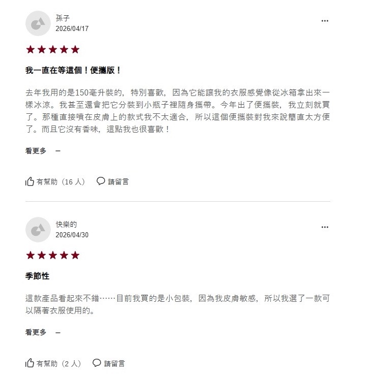 台中正品現貨⚡️日本限定 無印良品  速涼噴霧涼爽噴霧 衣服涼爽噴霧夏天消暑神器 急速降溫 涼感噴霧 瞬間降溫-細節圖6