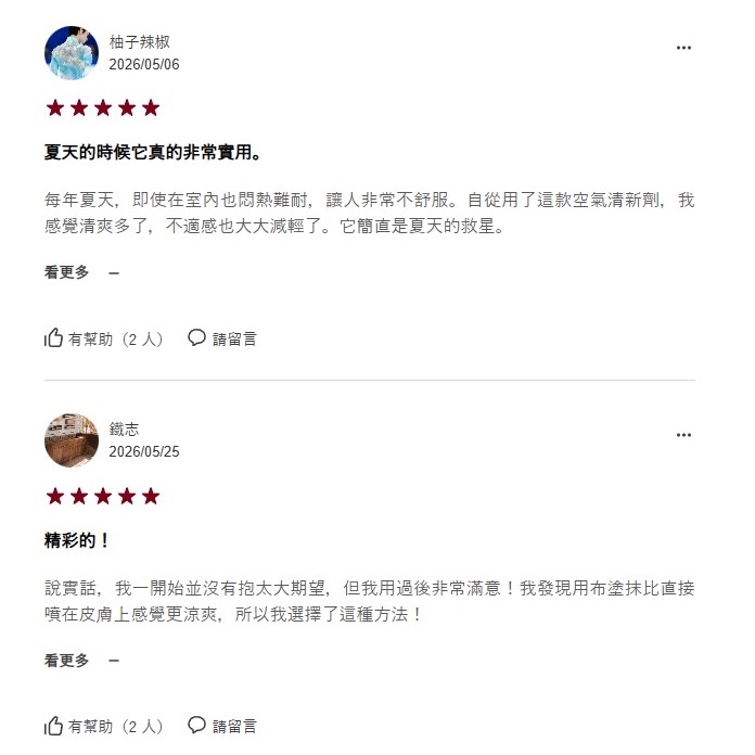 台中正品現貨⚡️日本限定 無印良品  速涼噴霧涼爽噴霧 衣服涼爽噴霧夏天消暑神器 急速降溫 涼感噴霧 瞬間降溫-細節圖7