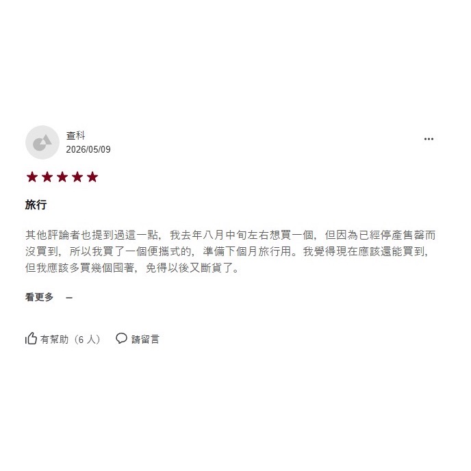 台中正品現貨⚡️日本限定 無印良品  速涼噴霧涼爽噴霧 衣服涼爽噴霧夏天消暑神器 急速降溫 涼感噴霧 瞬間降溫-細節圖10
