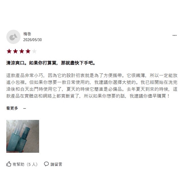 台中正品現貨⚡️日本限定 無印良品  速涼噴霧涼爽噴霧 衣服涼爽噴霧夏天消暑神器 急速降溫 涼感噴霧 瞬間降溫-細節圖11