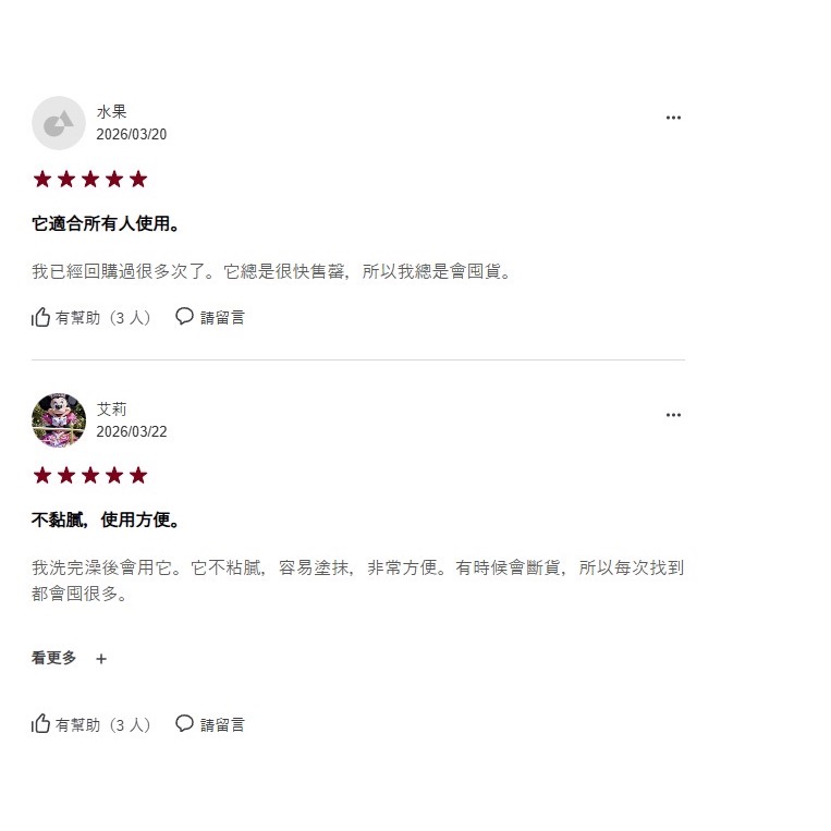台中正品現貨⚡️無印良品 MUJI敏感肌ALL IN ONE多功能 多合一 美容凝膠/150g-細節圖6